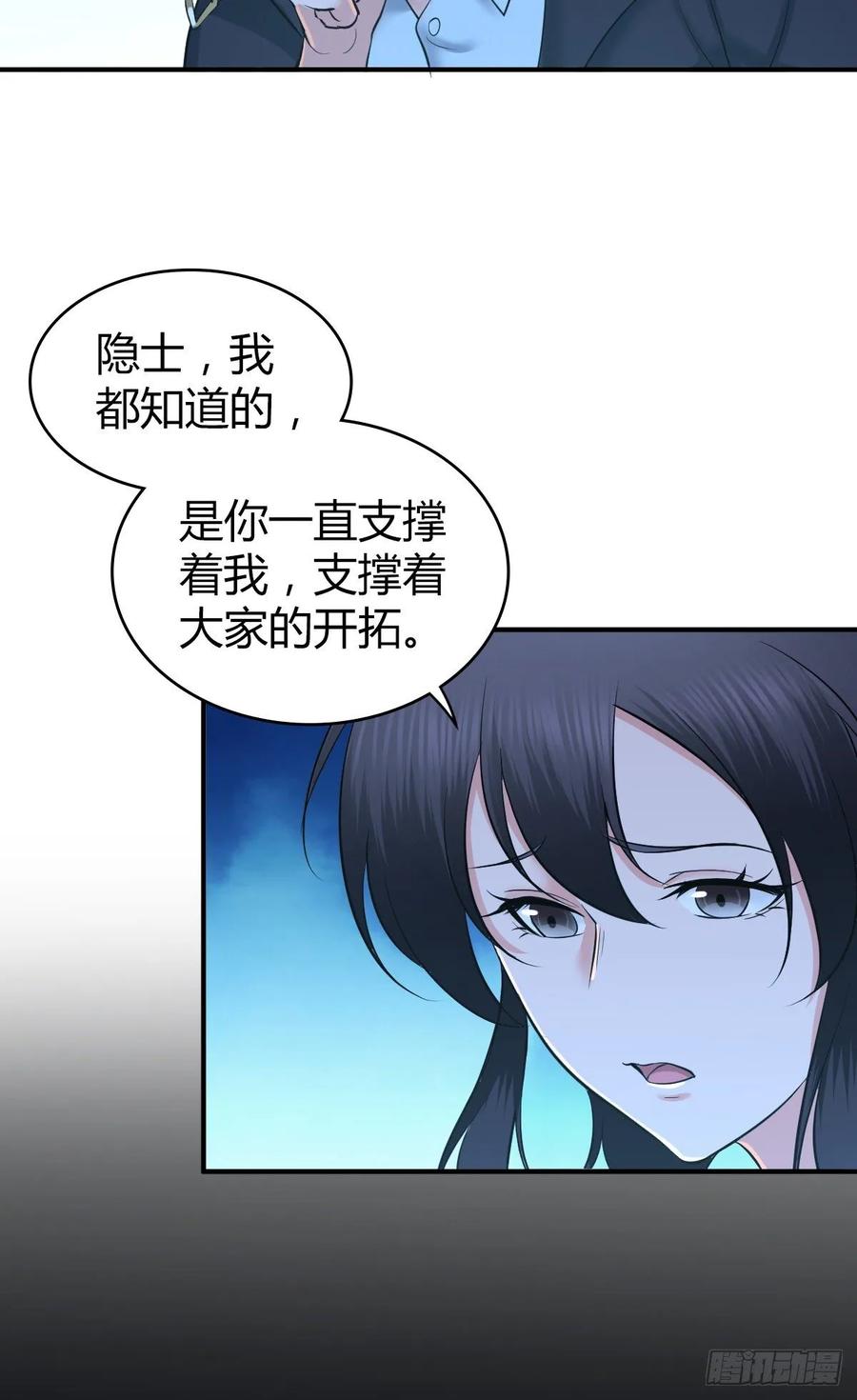 106 决定权(1/2)-第141话