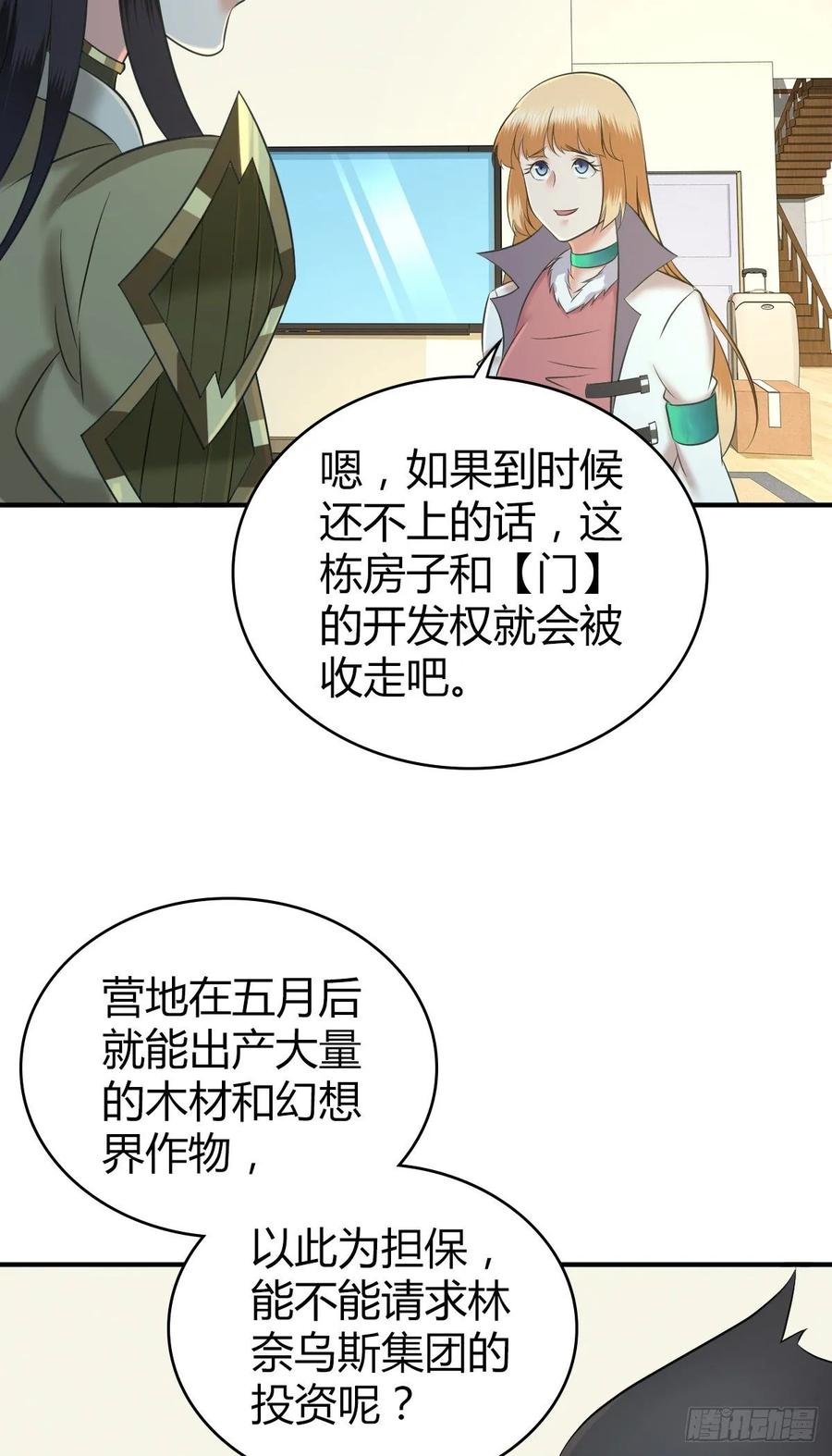 106 决定权(1/2)-第141话