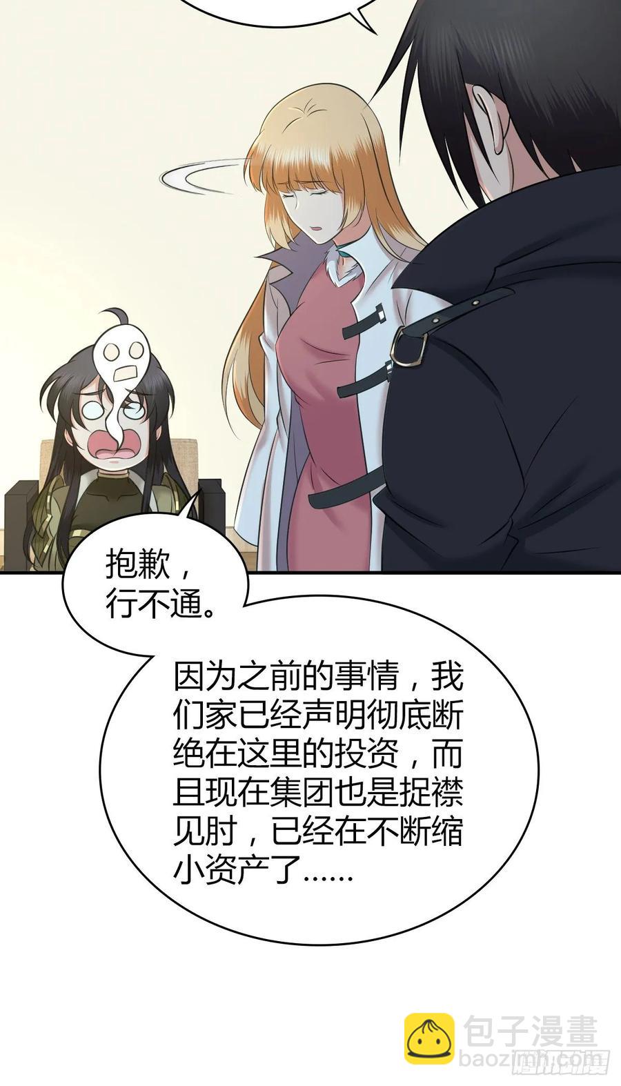 106 决定权(1/2)-第141话