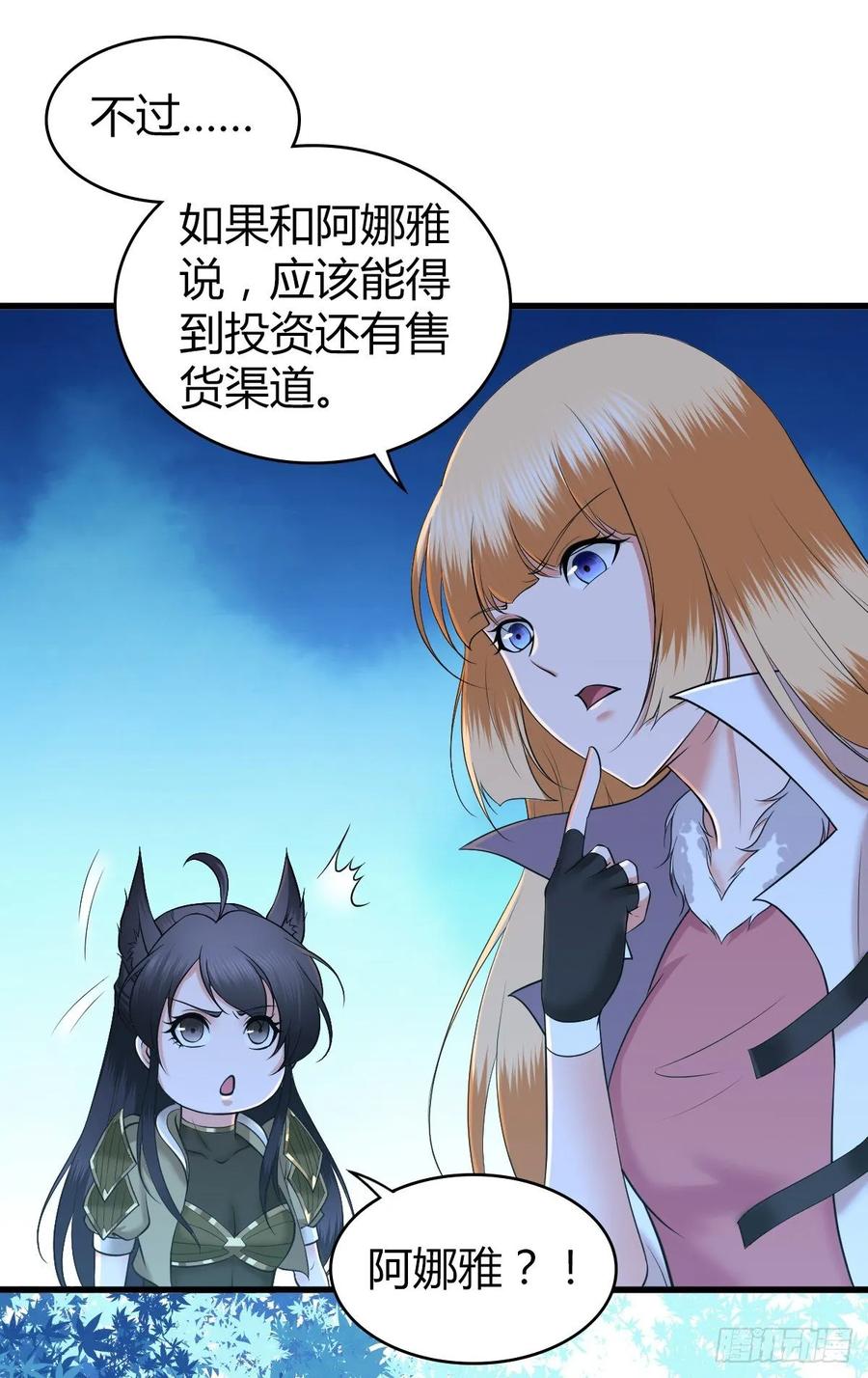 106 决定权(1/2)-第141话