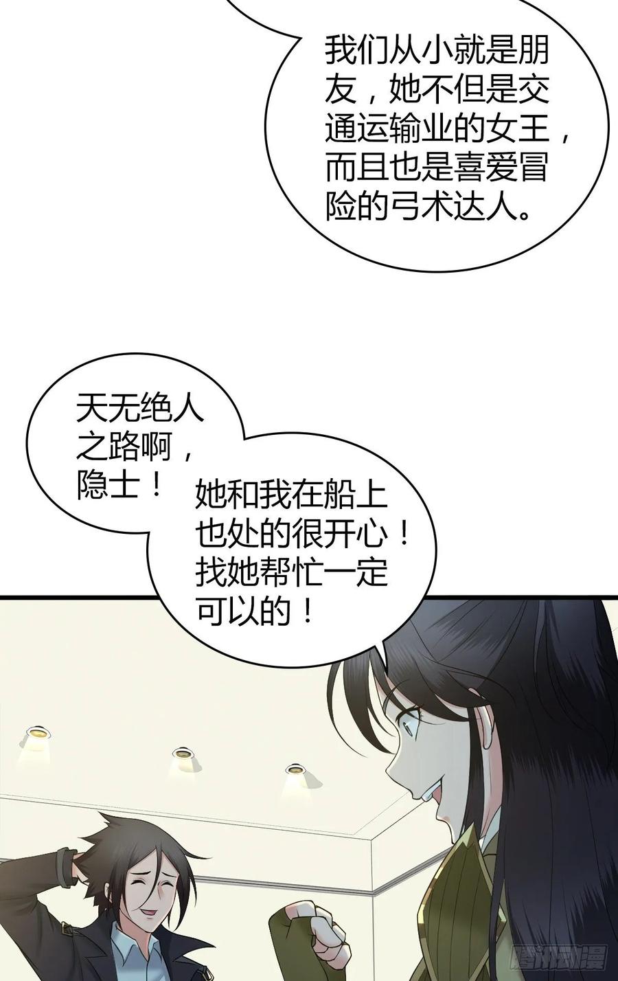 106 决定权(1/2)-第141话
