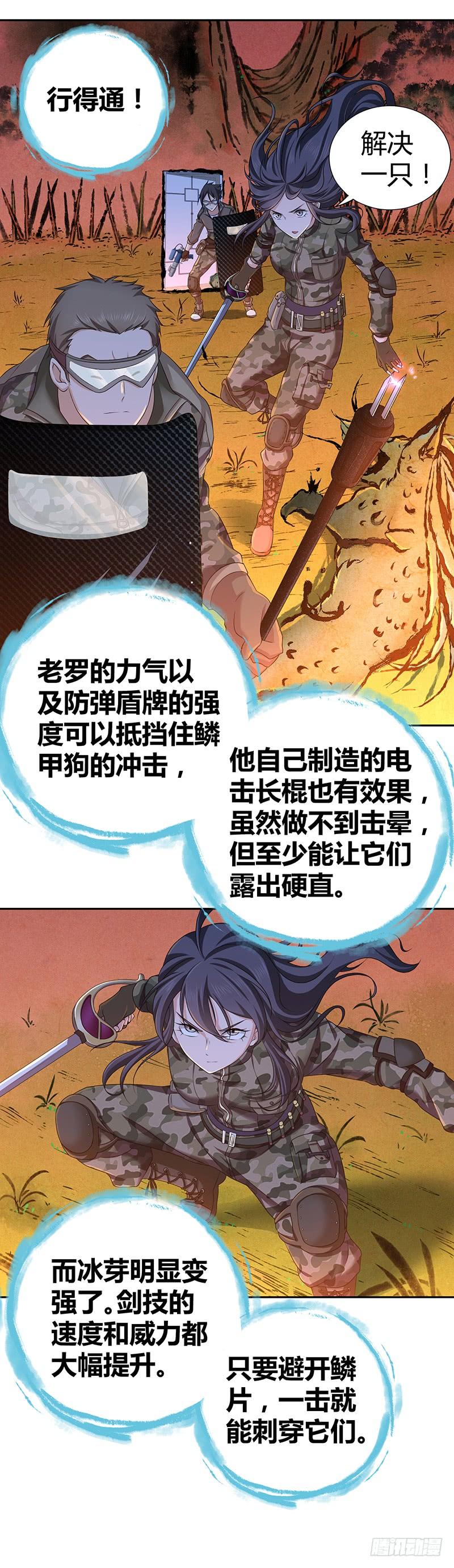 011 初次的攻防战&middot;上-第43话