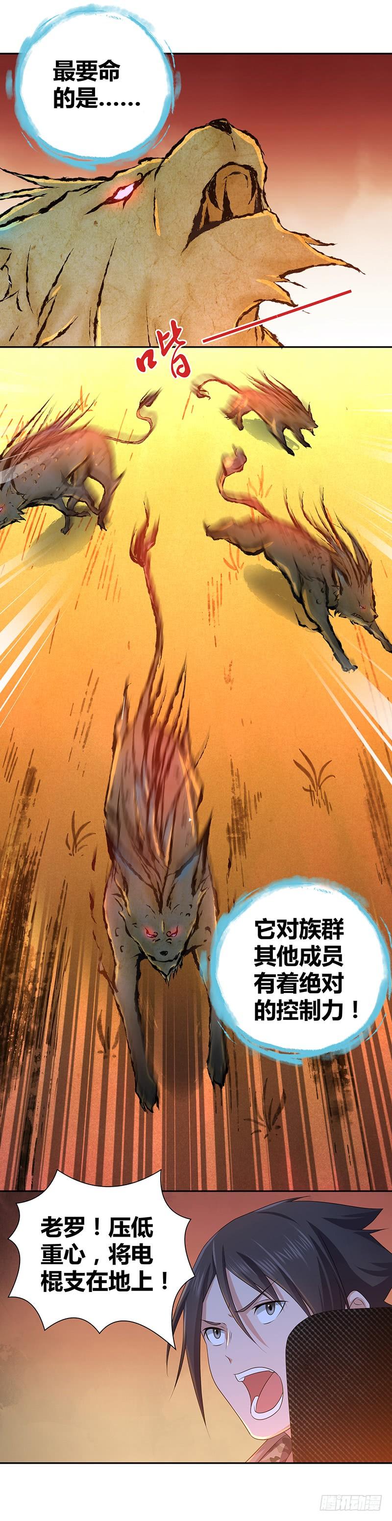 011 初次的攻防战&middot;上-第43话