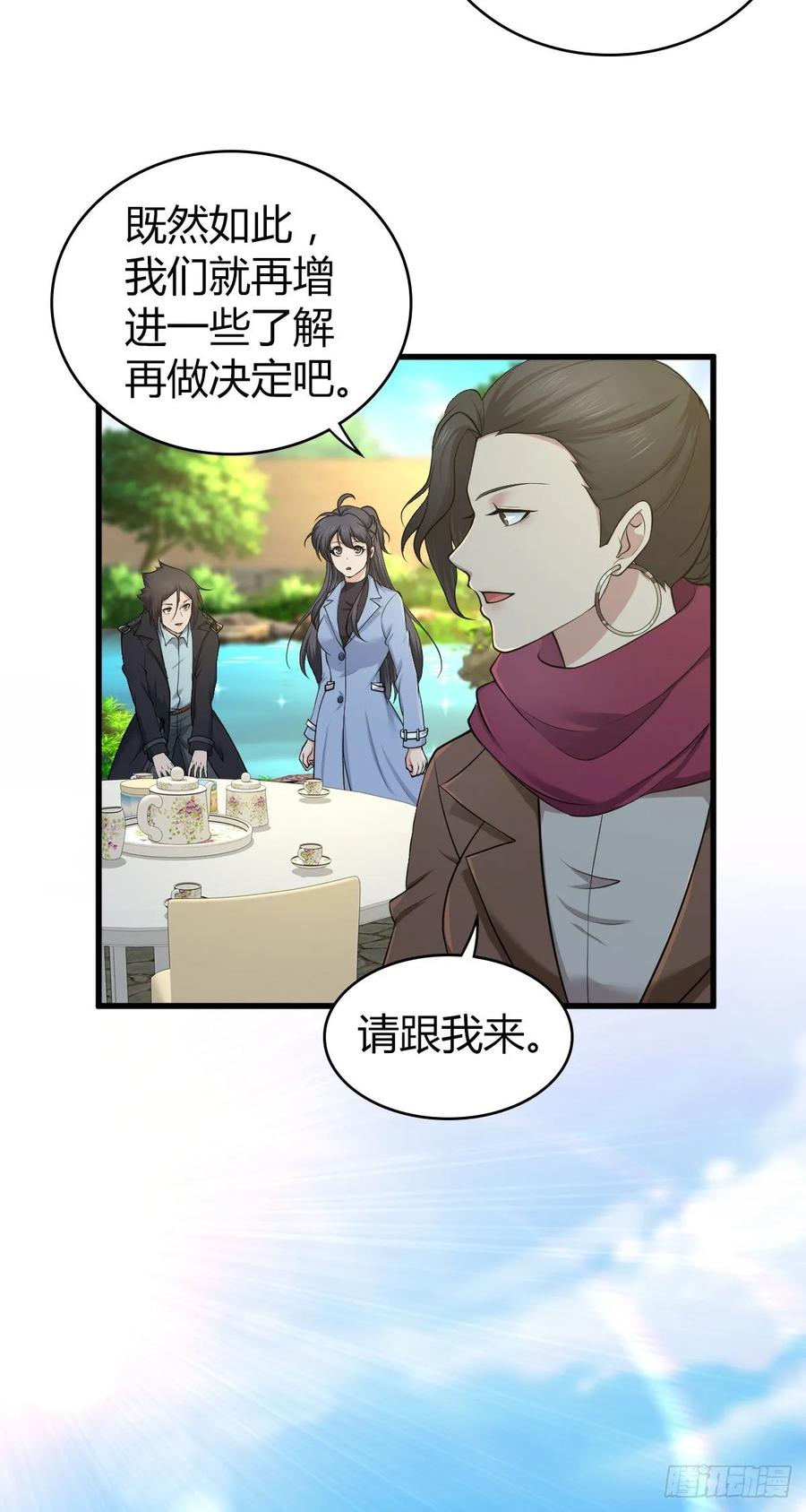 108 绀马要塞(1/2)-第143话