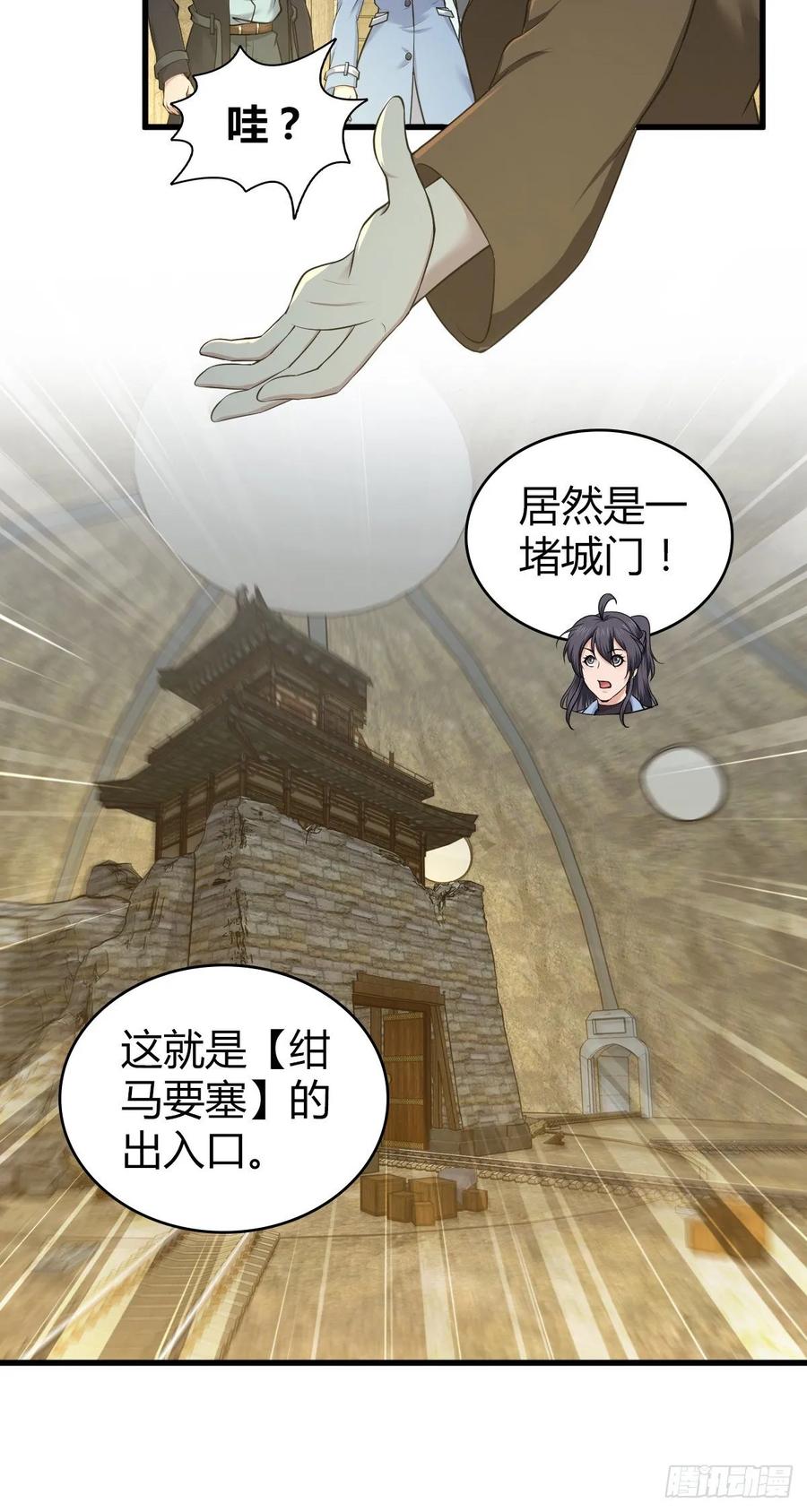 108 绀马要塞(1/2)-第143话