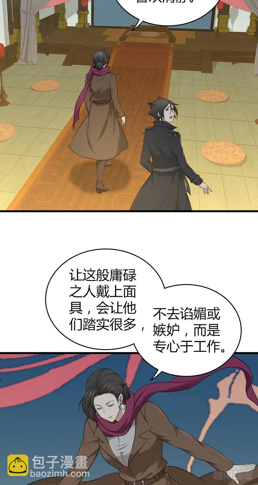 108 绀马要塞(1/2)-第143话