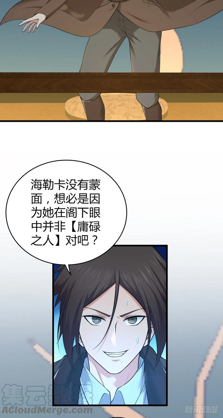 108 绀马要塞(1/2)-第143话