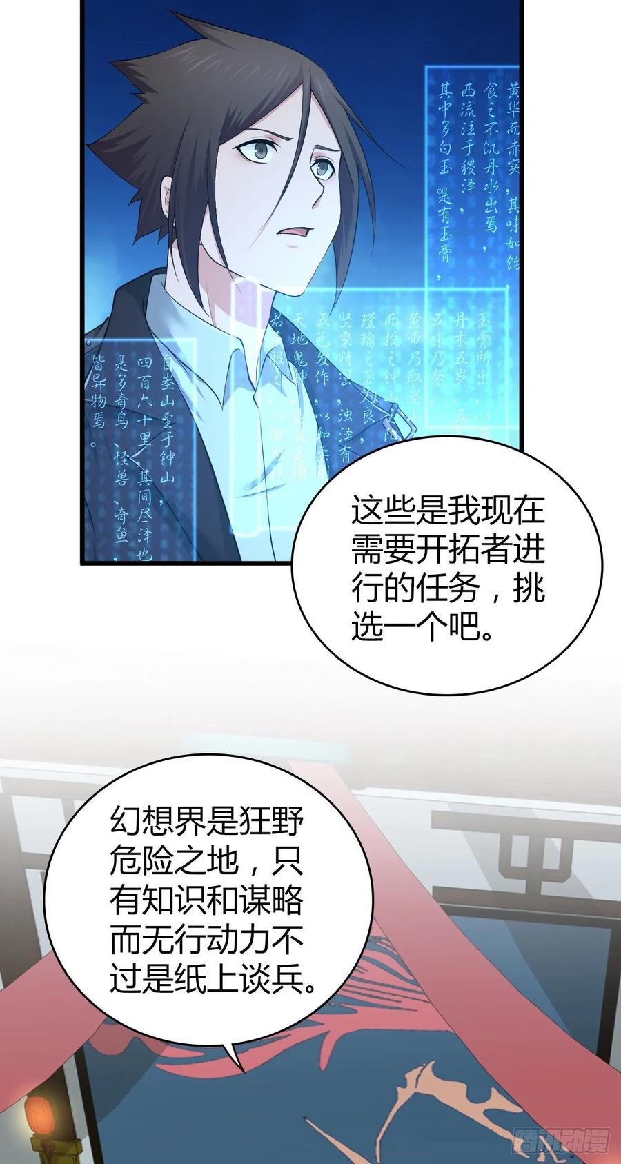 108 绀马要塞(1/2)-第143话