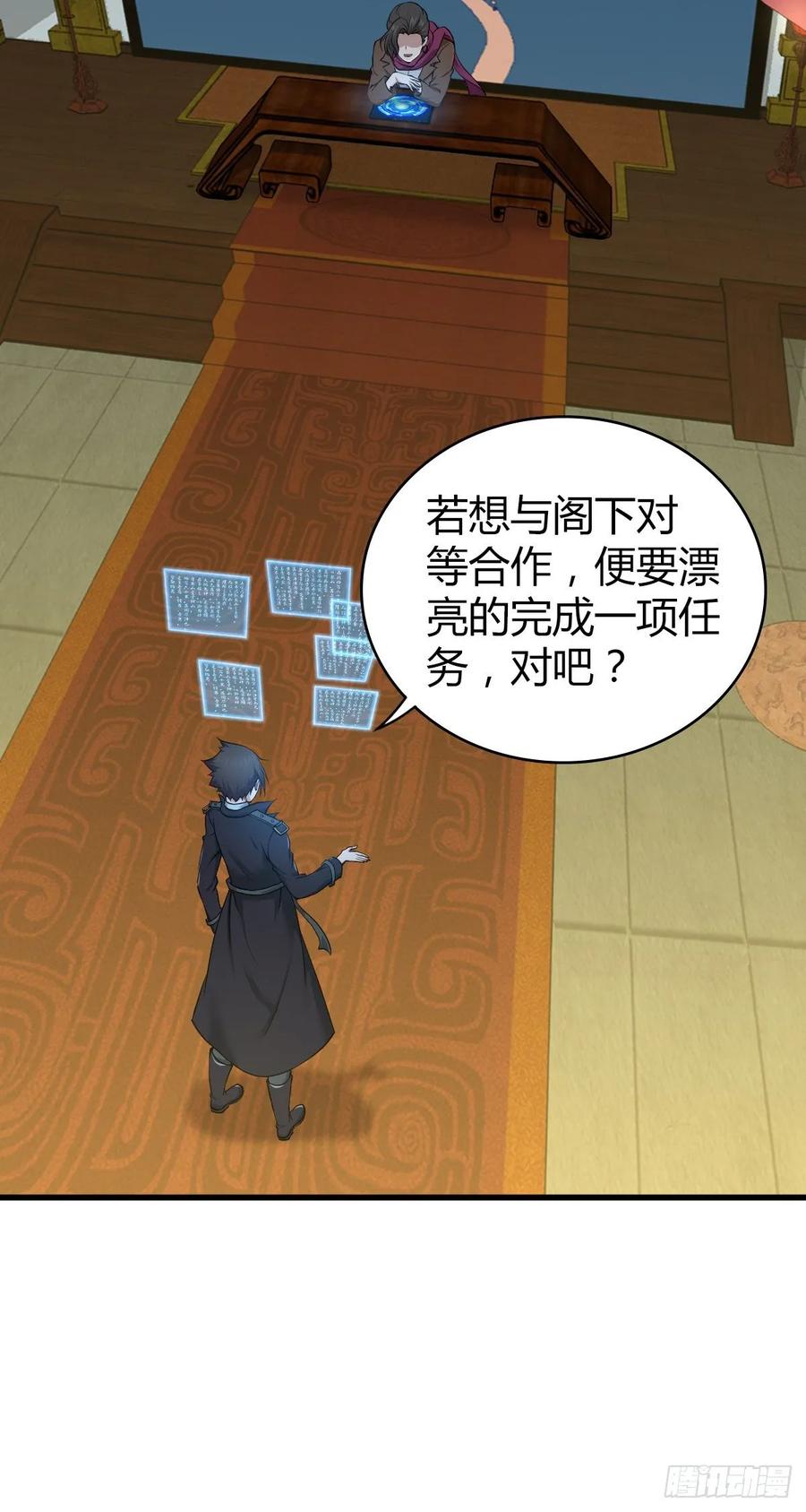 108 绀马要塞(1/2)-第143话