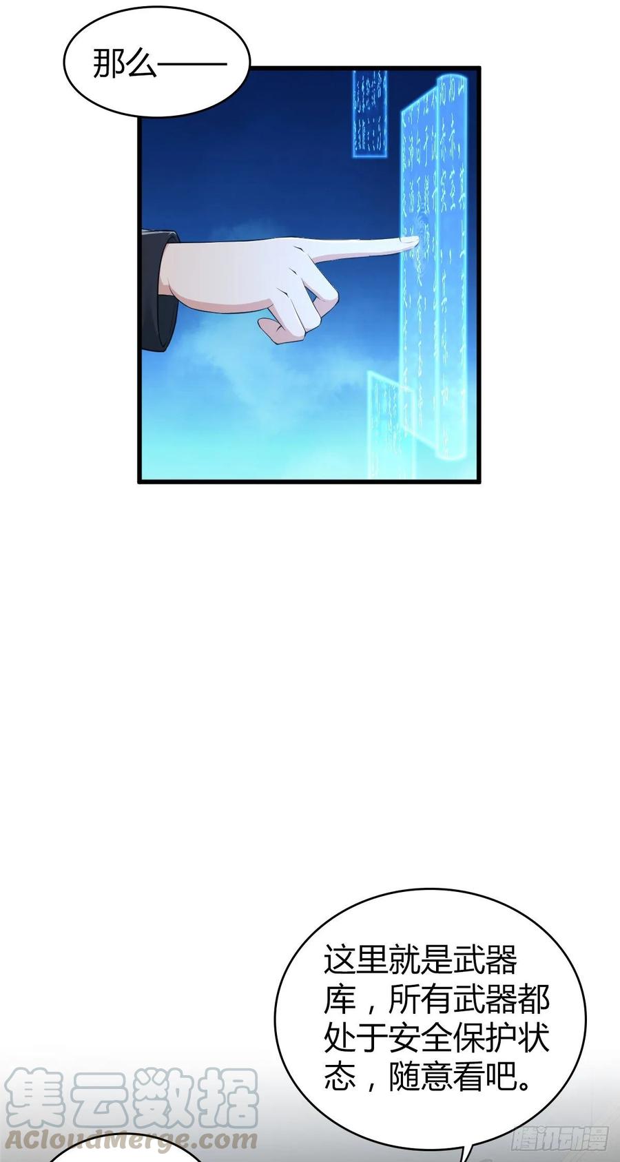 108 绀马要塞(1/2)-第143话