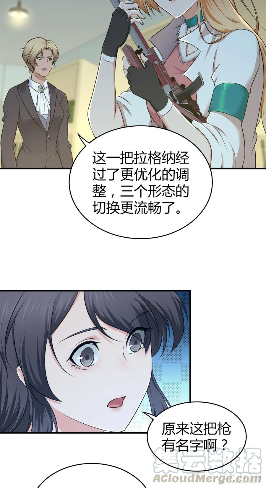 108 绀马要塞(1/2)-第143话