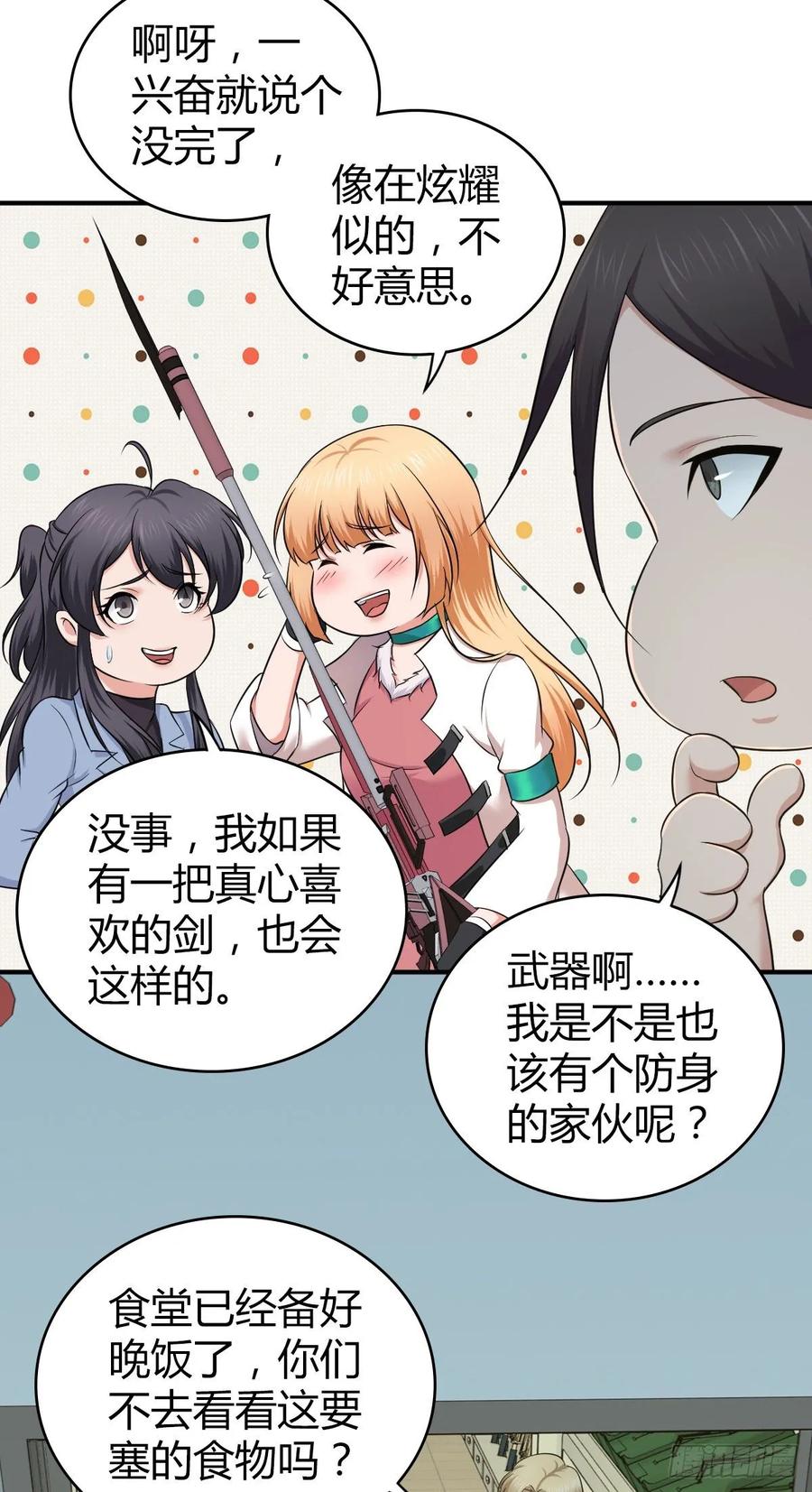 108 绀马要塞(1/2)-第143话