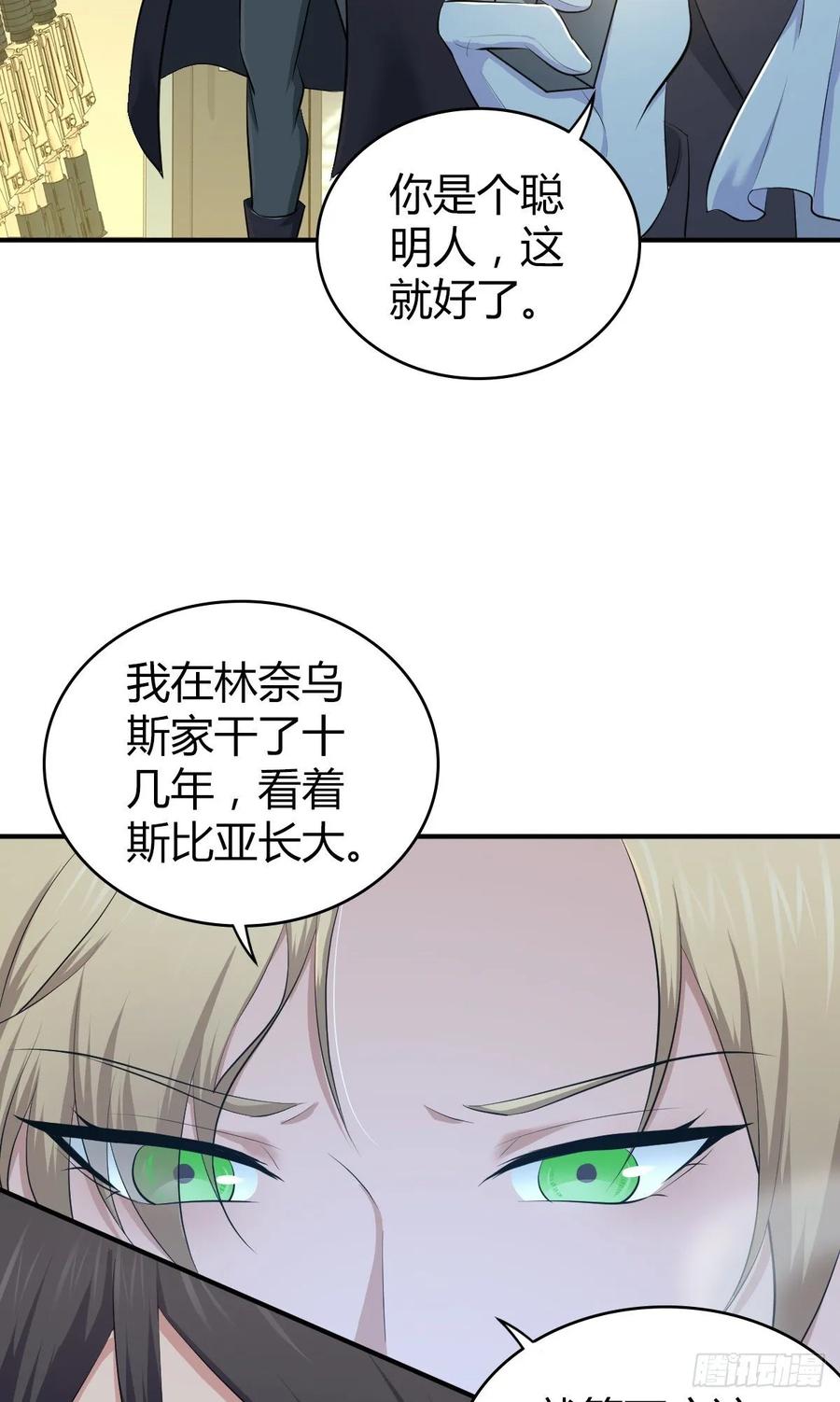 108 绀马要塞(1/2)-第143话