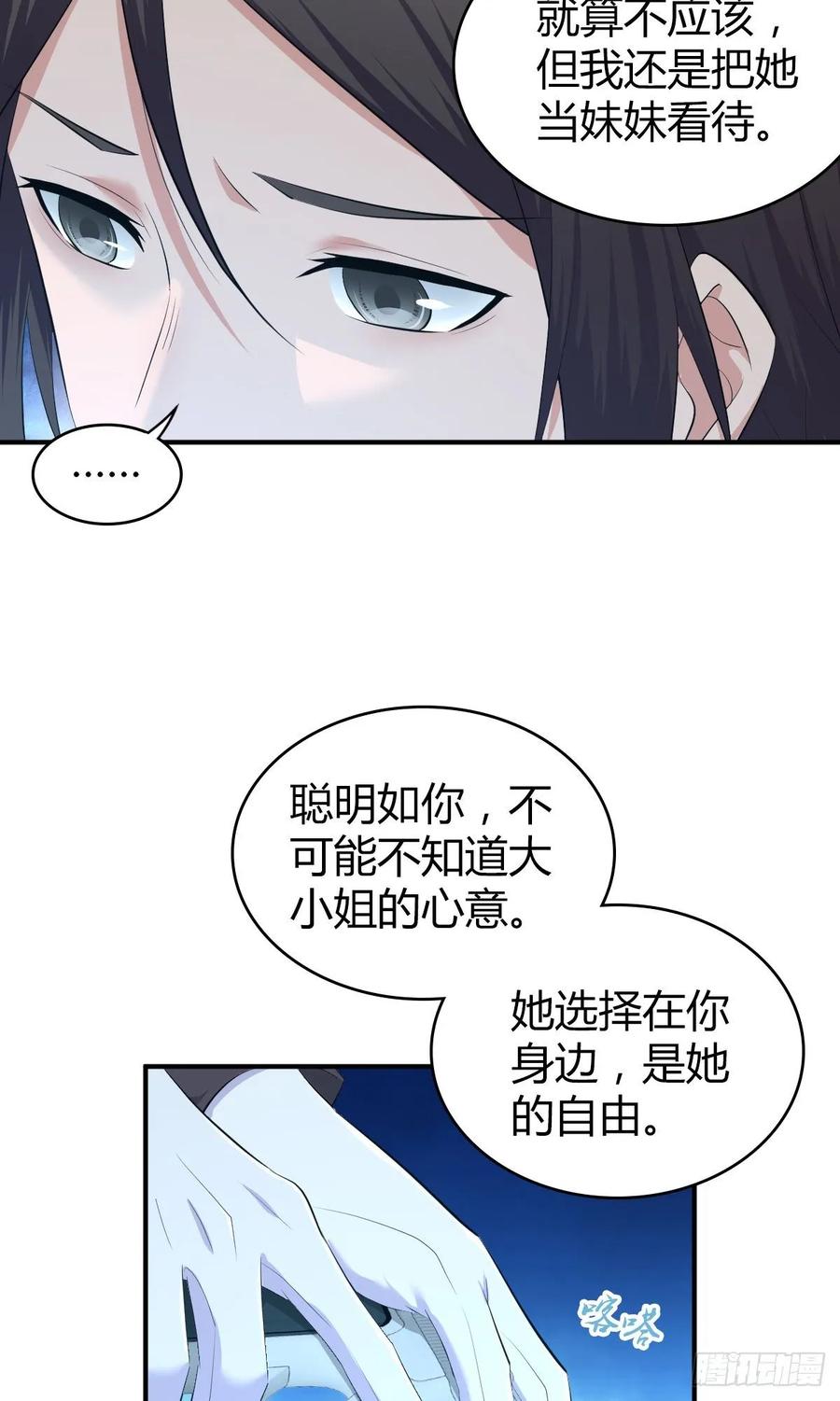 108 绀马要塞(1/2)-第143话