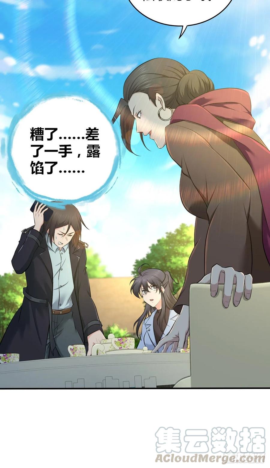 108 绀马要塞(1/2)-第143话