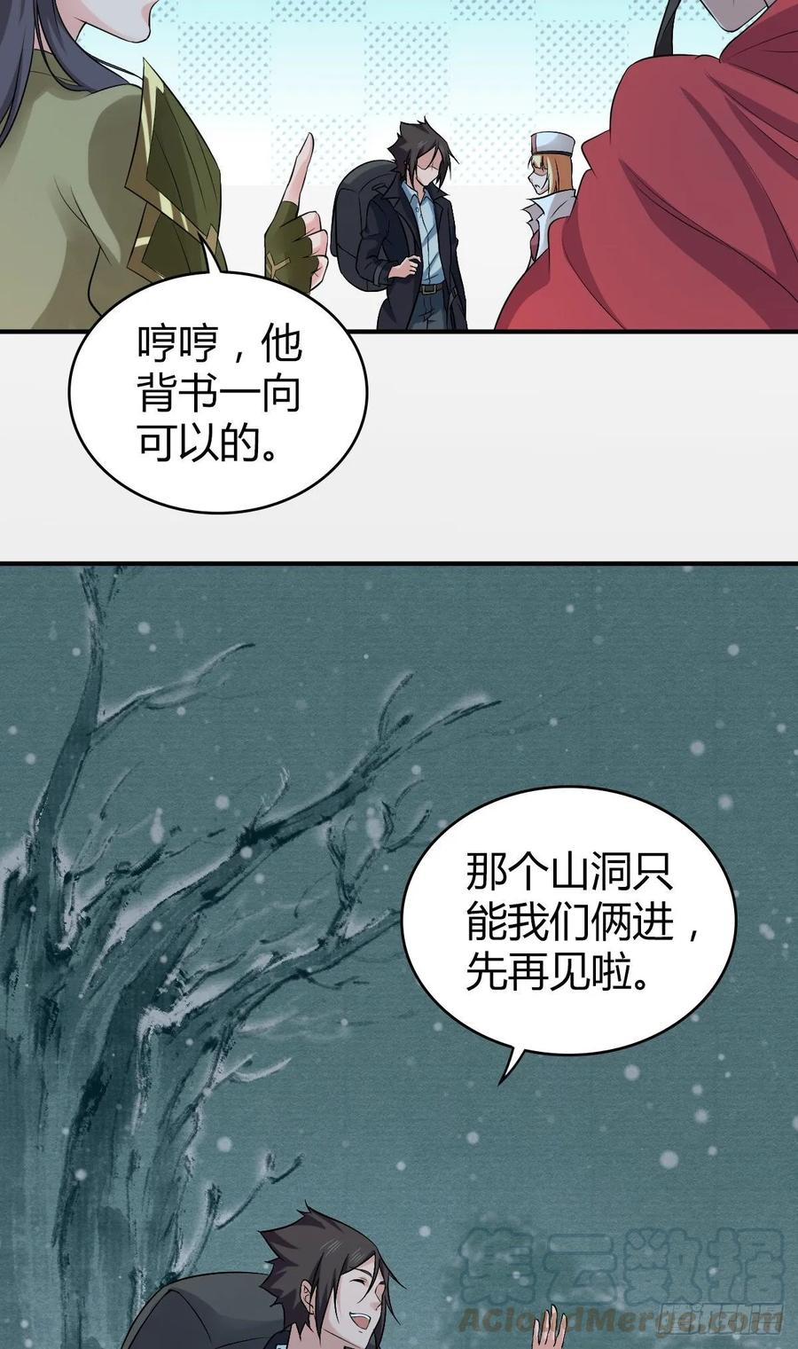 110 祭拜-第145话