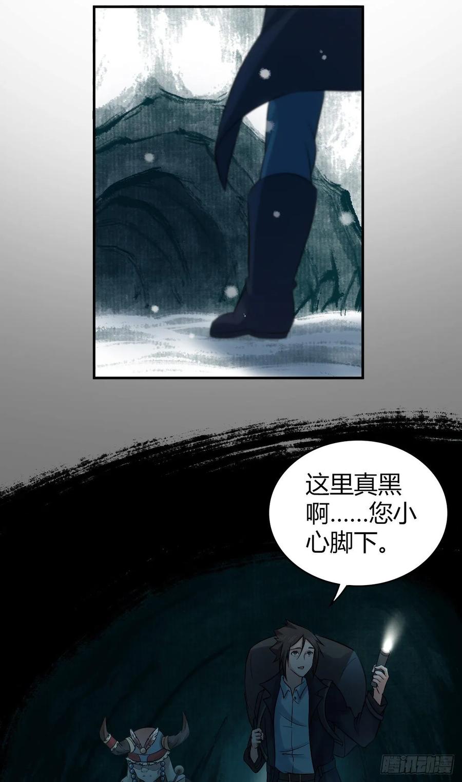 110 祭拜-第145话