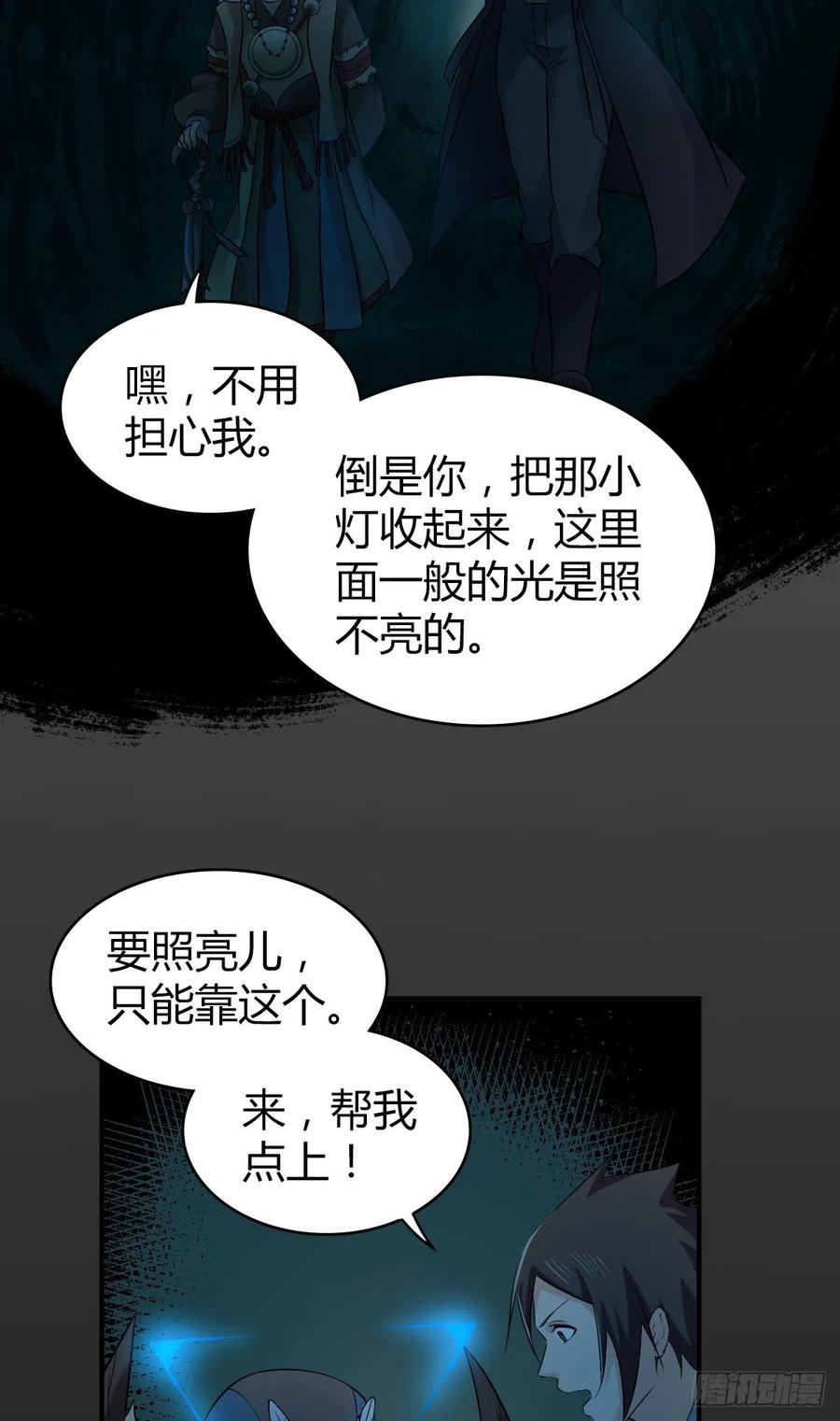 110 祭拜-第145话