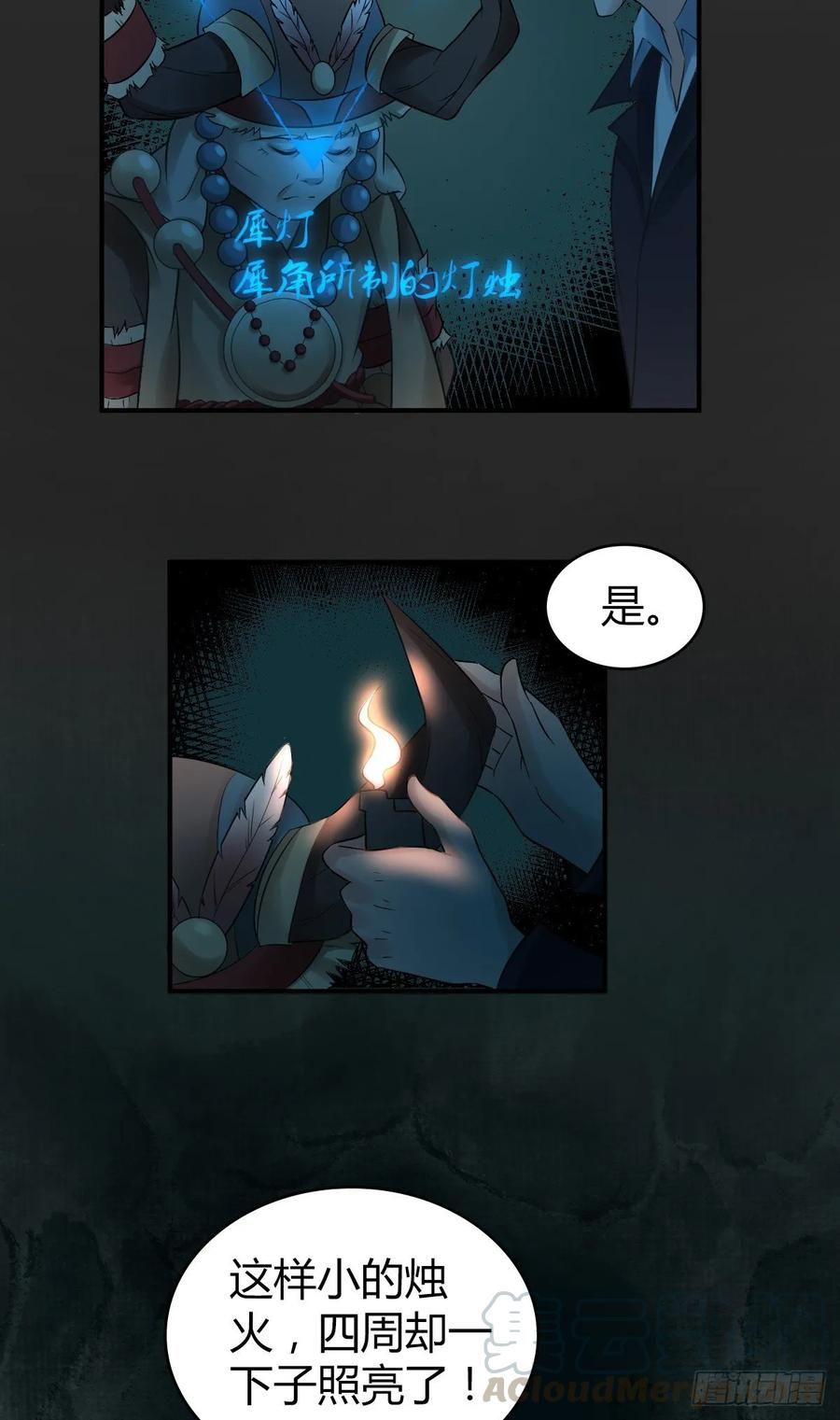 110 祭拜-第145话
