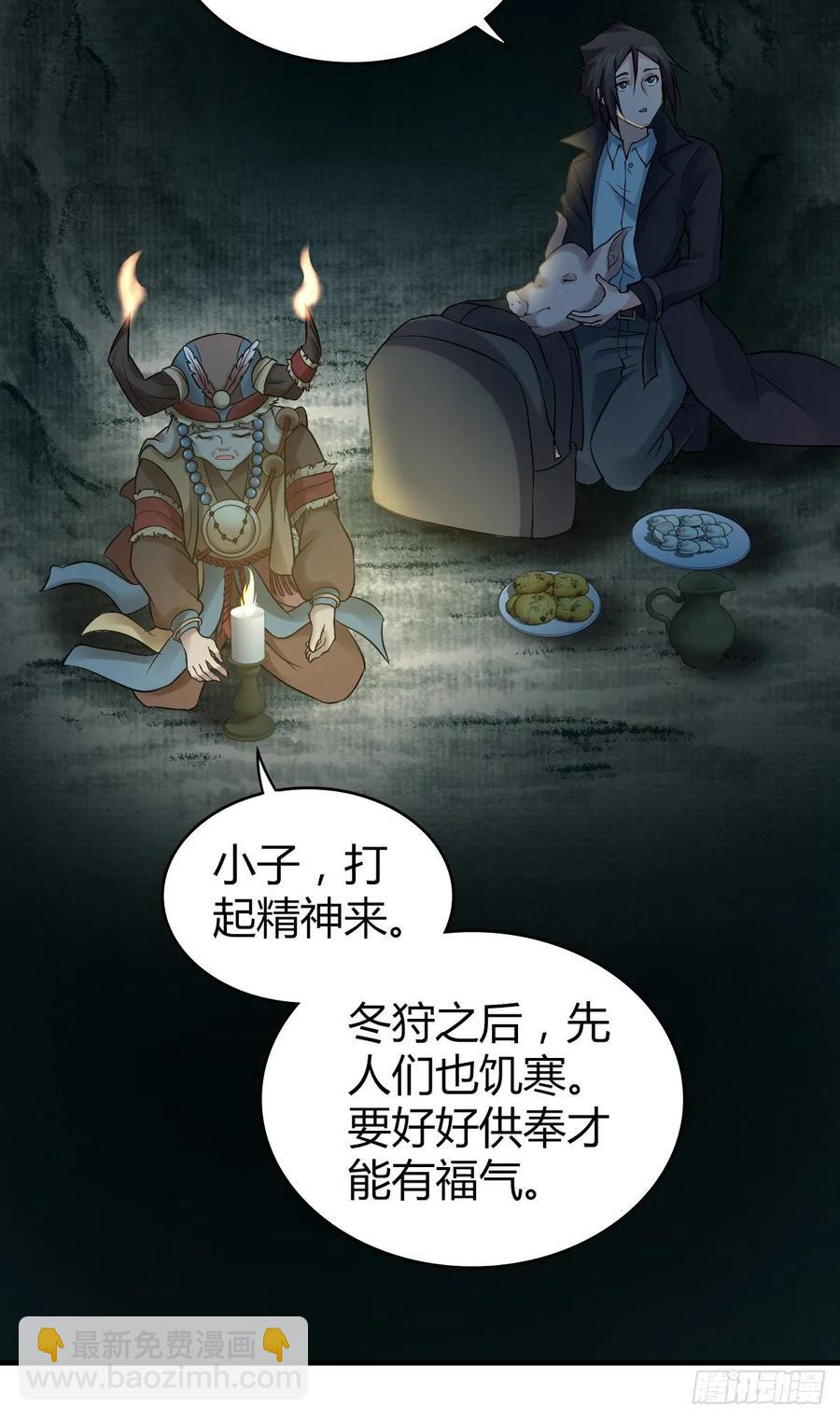 110 祭拜-第145话