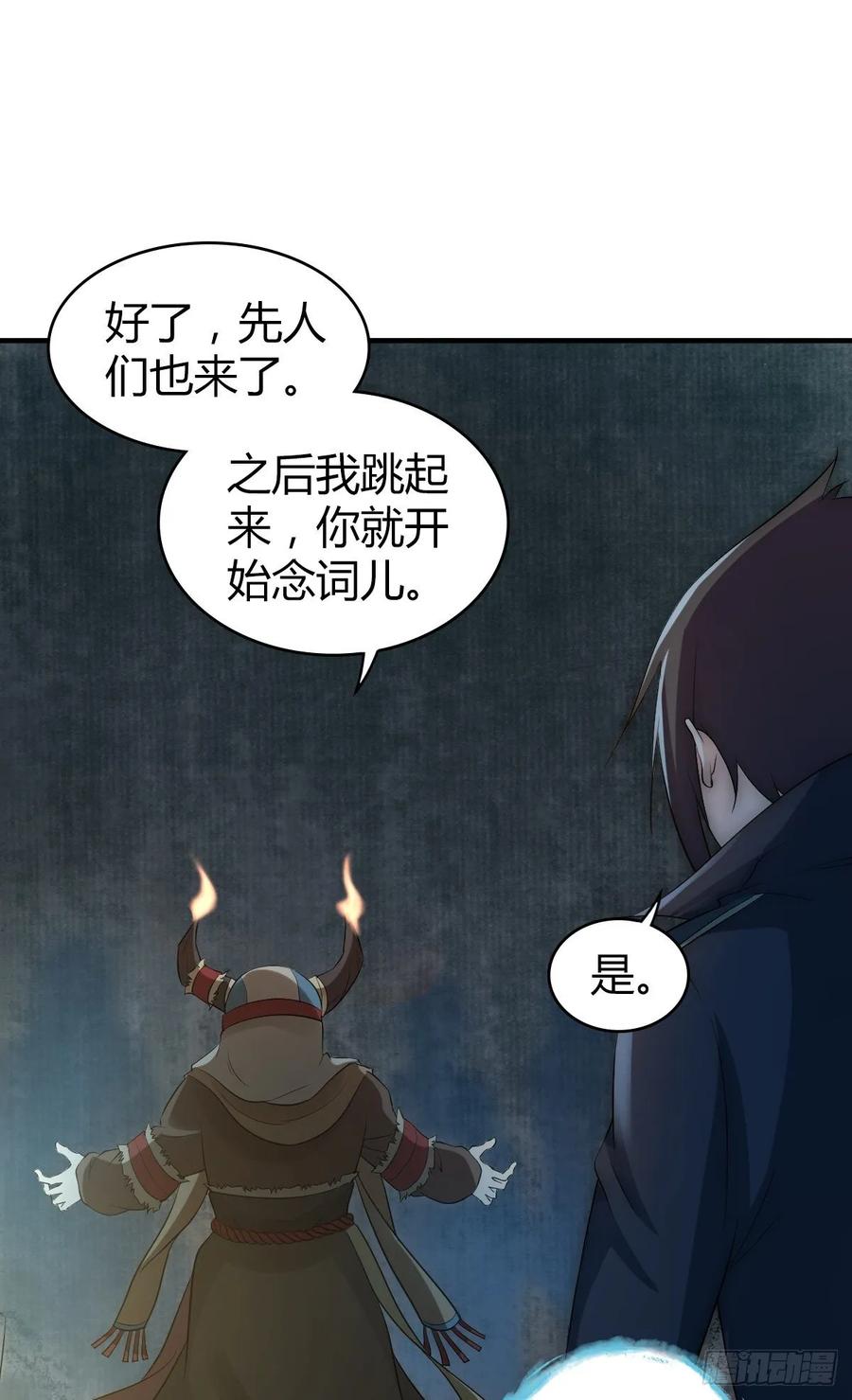 110 祭拜-第145话