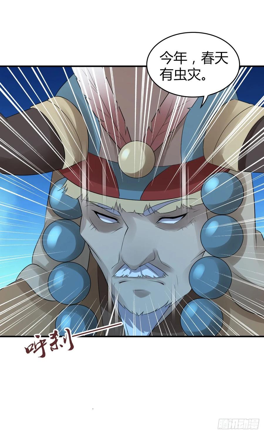 110 祭拜-第145话