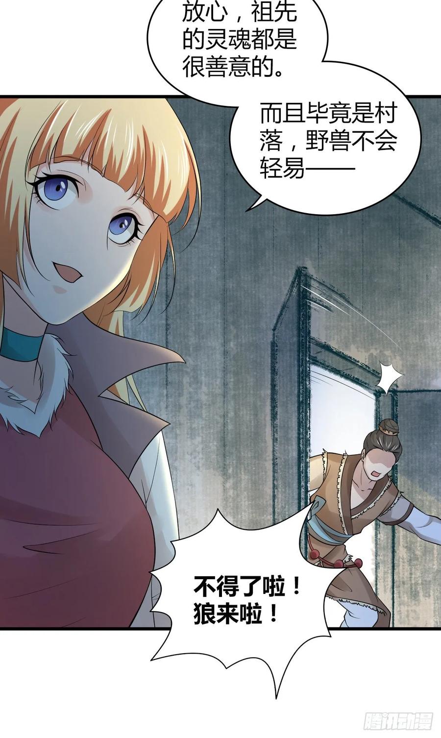 110 祭拜-第145话