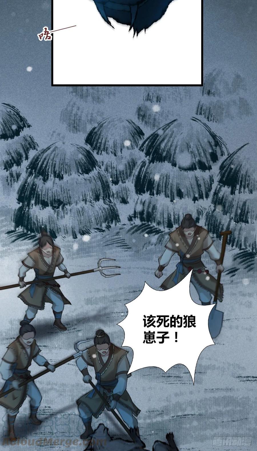110 祭拜-第145话