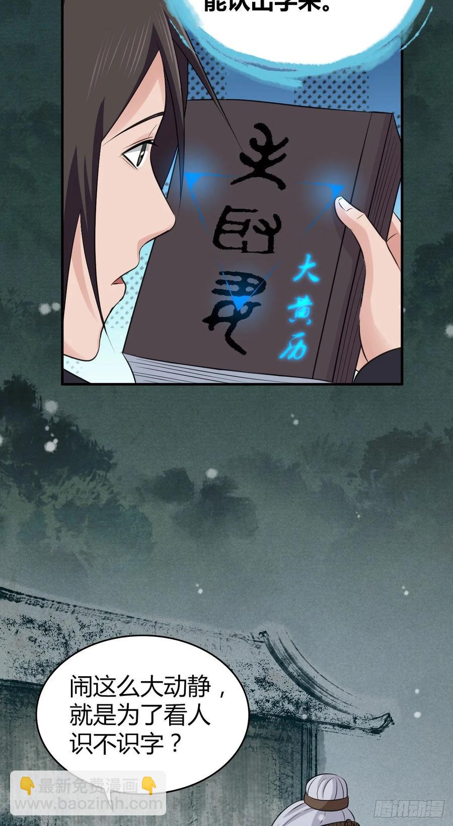 110 祭拜-第145话