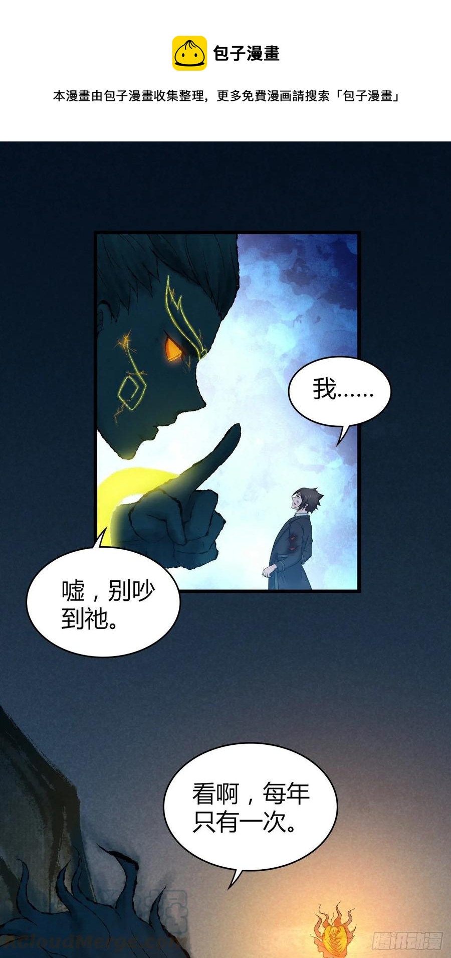 113 追逐之物-第149话
