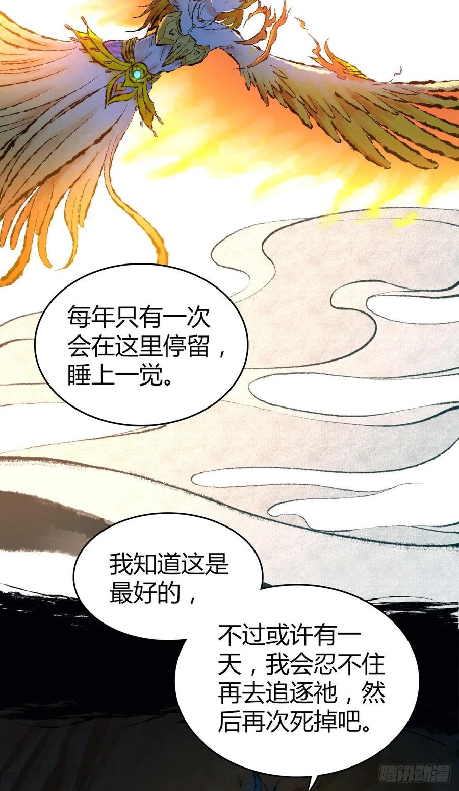 113 追逐之物-第149话