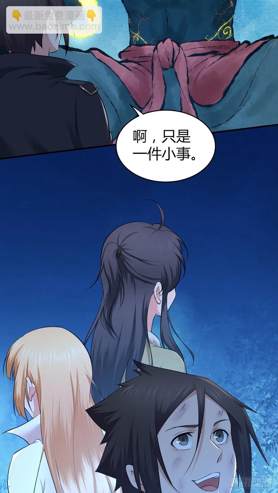 113 追逐之物-第149话