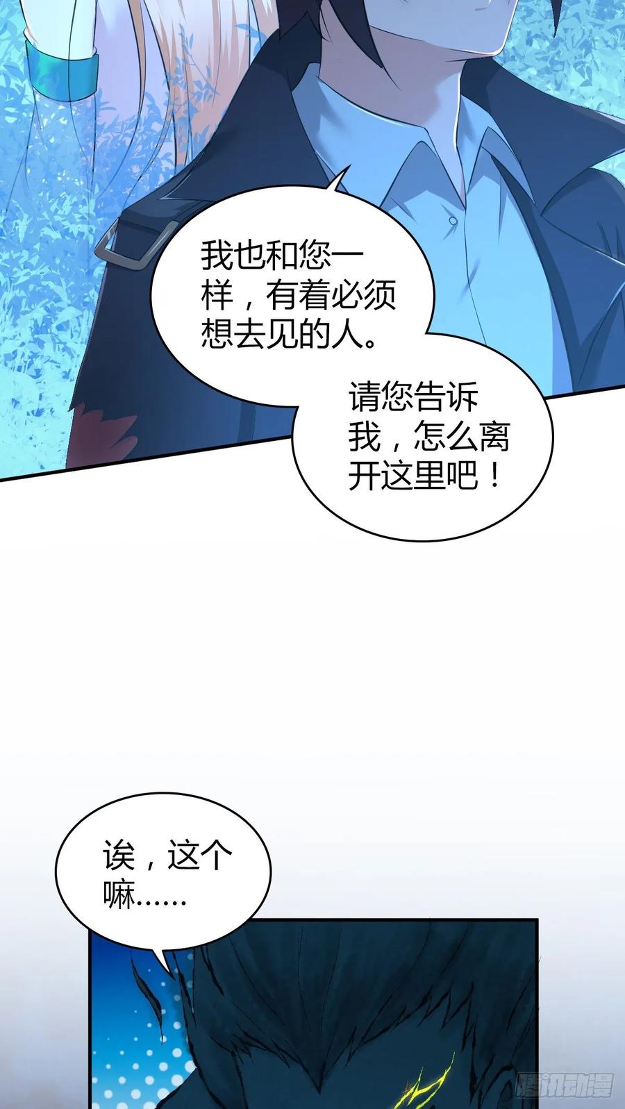 113 追逐之物-第149话