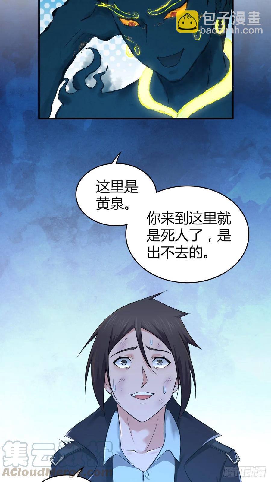 113 追逐之物-第149话