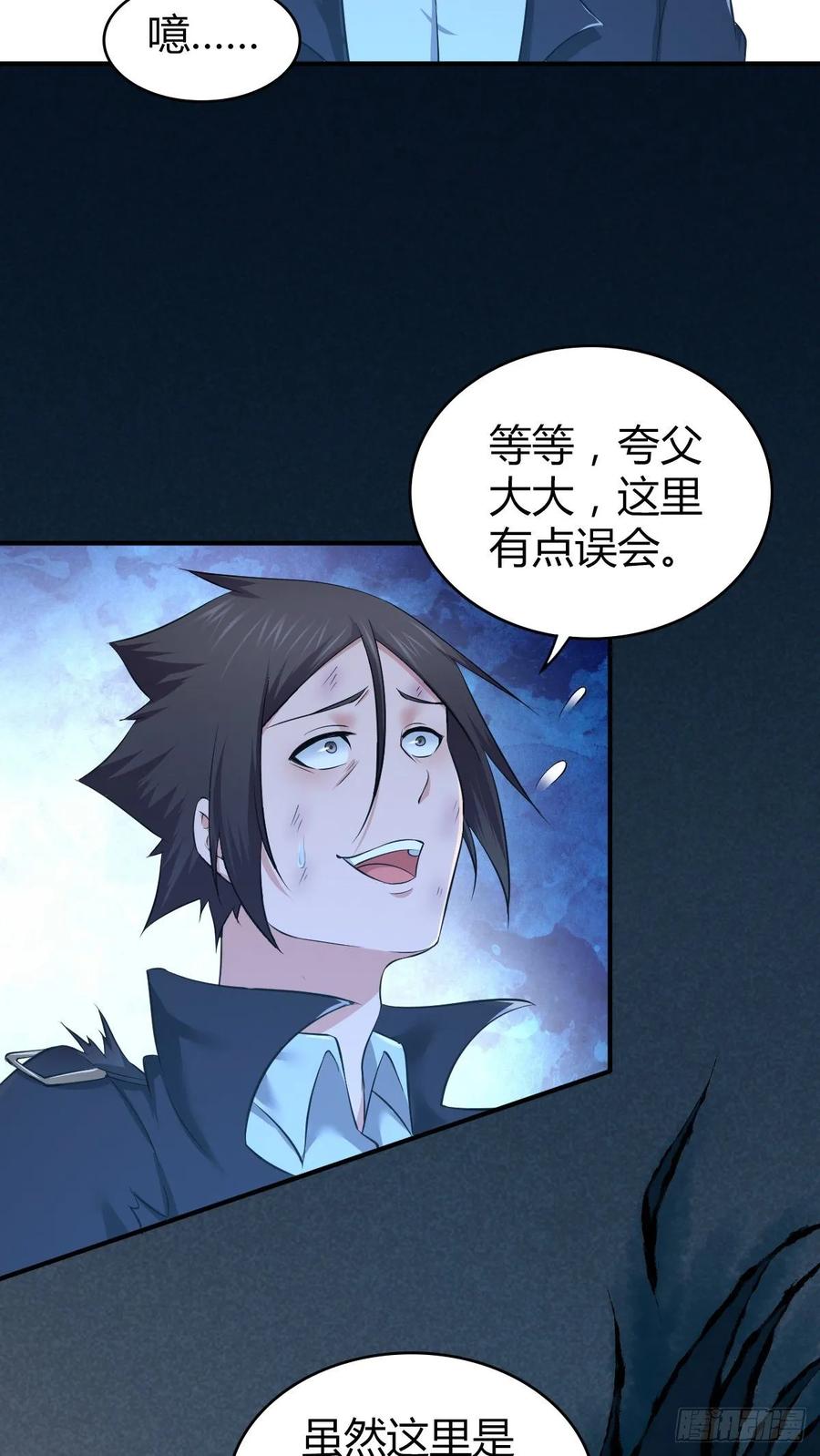 113 追逐之物-第149话