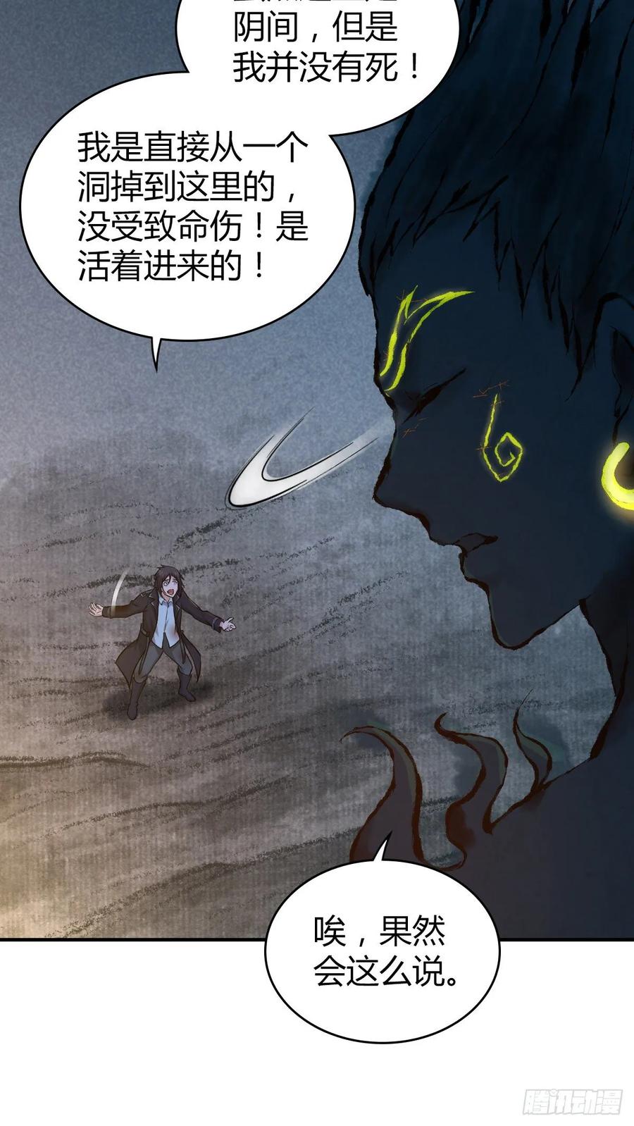 113 追逐之物-第149话