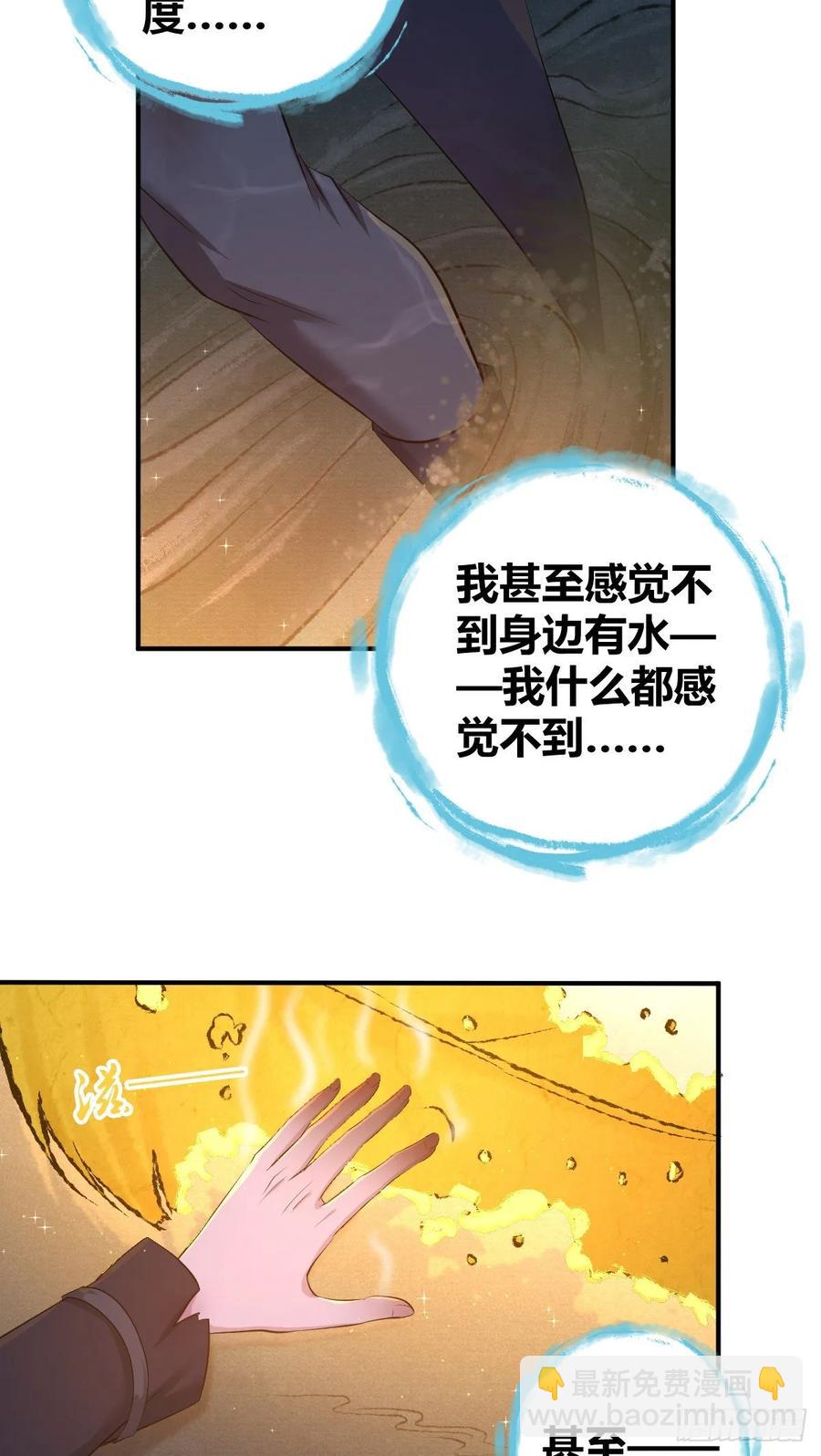 113 追逐之物-第149话