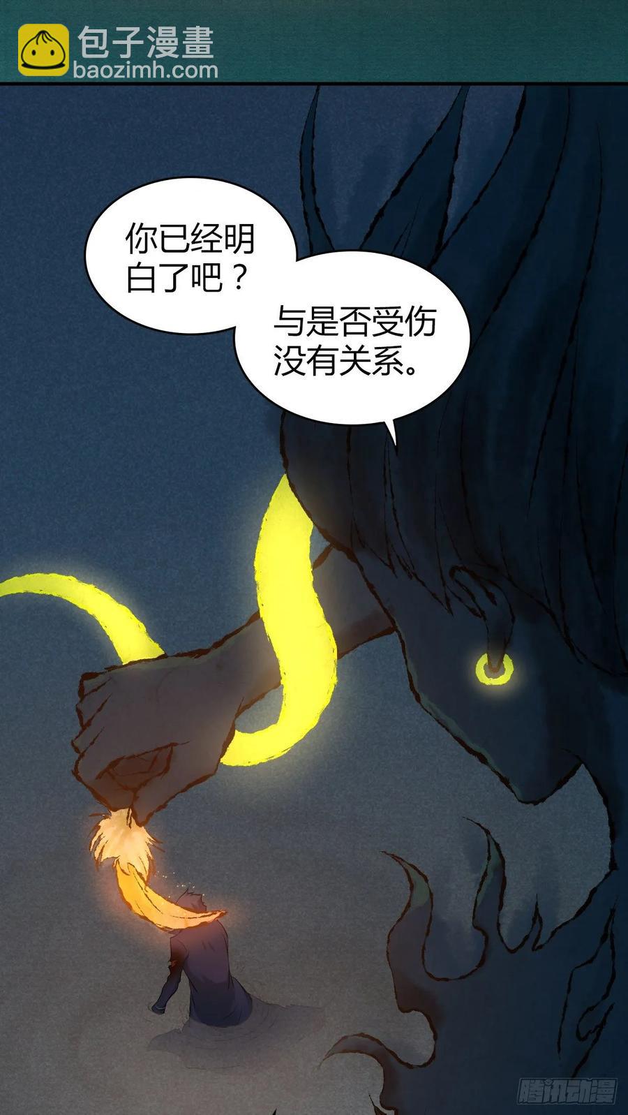 113 追逐之物-第149话