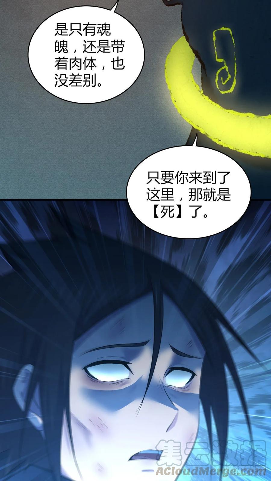 113 追逐之物-第149话