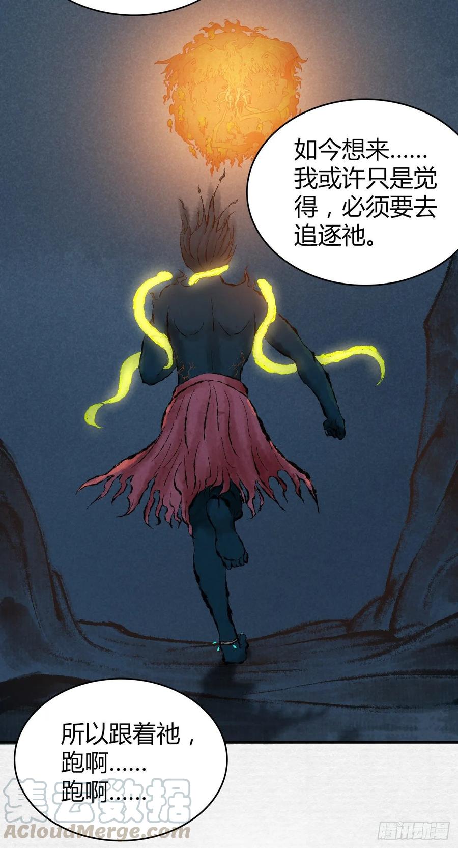 113 追逐之物-第149话
