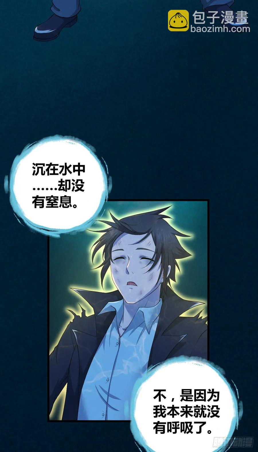 113 追逐之物-第149话