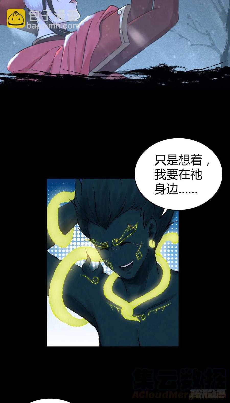113 追逐之物-第149话