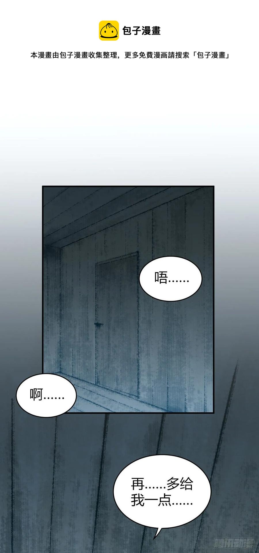 115 犀照-第151话