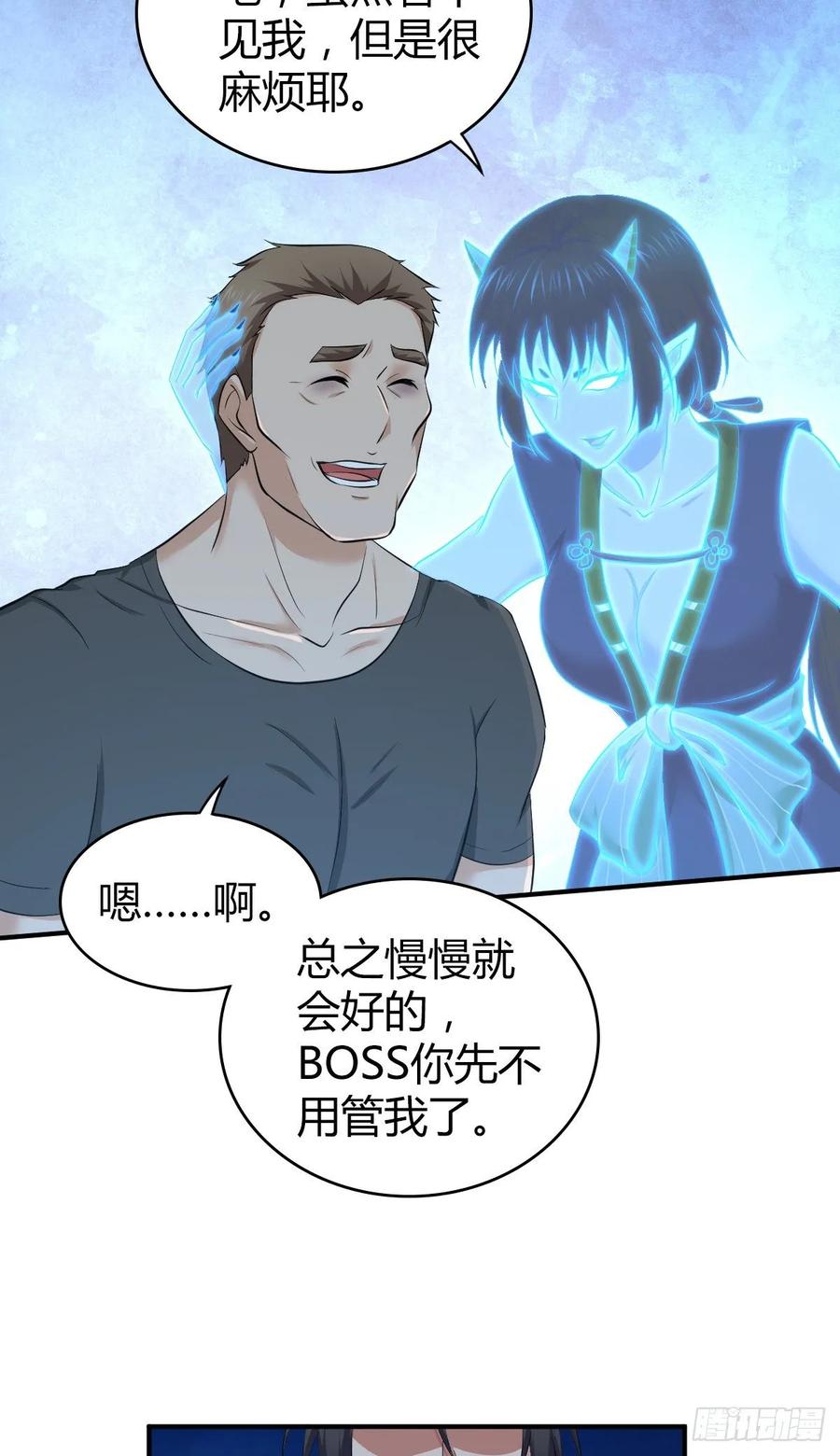 115 犀照-第151话