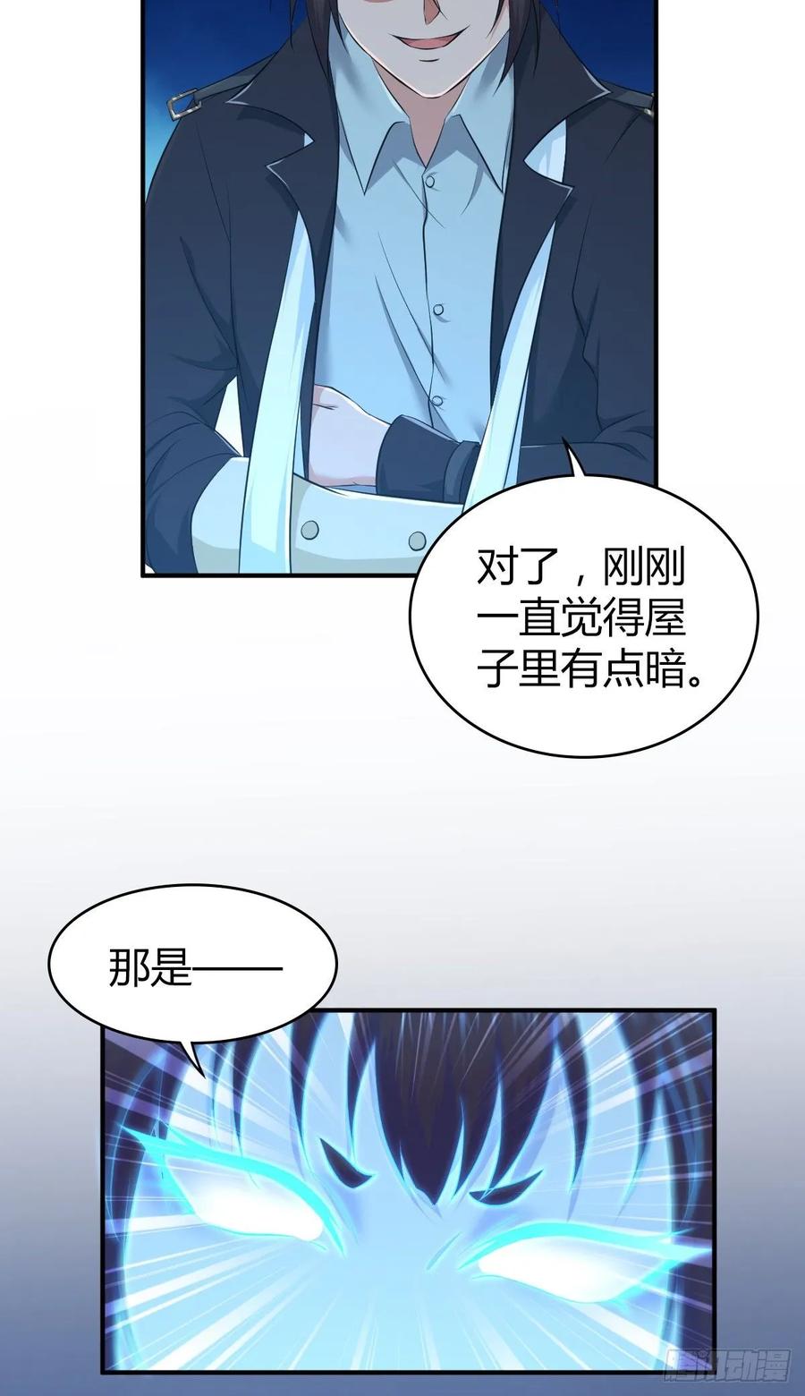 115 犀照-第151话