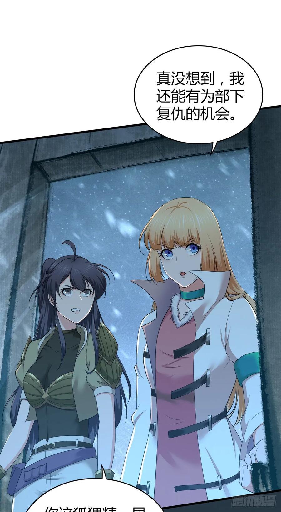115 犀照-第151话