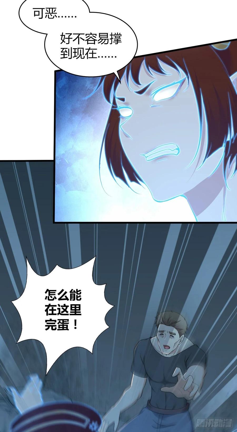 115 犀照-第151话
