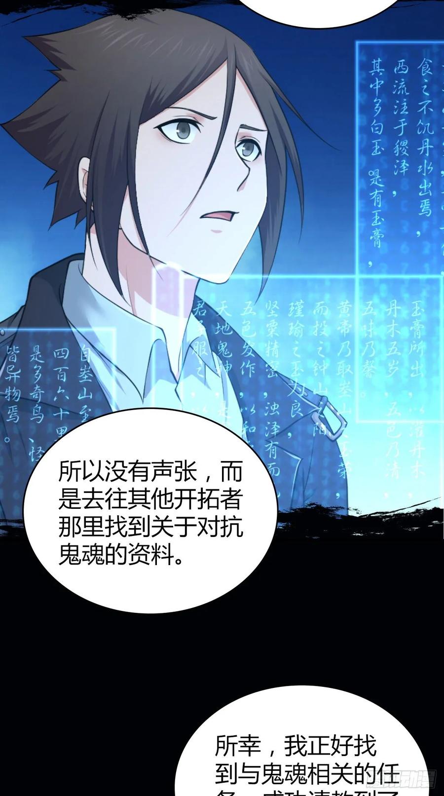 115 犀照-第151话