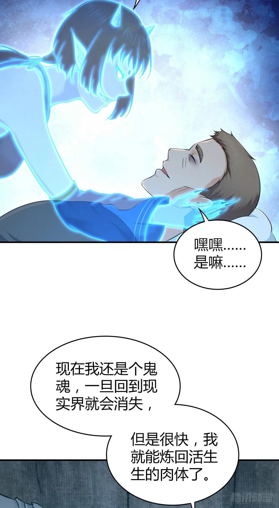 115 犀照-第151话