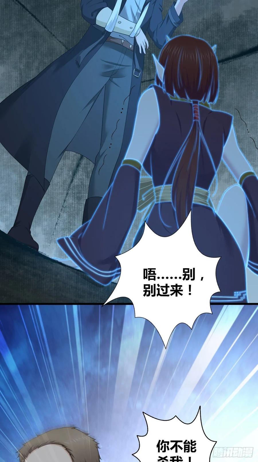 115 犀照-第151话